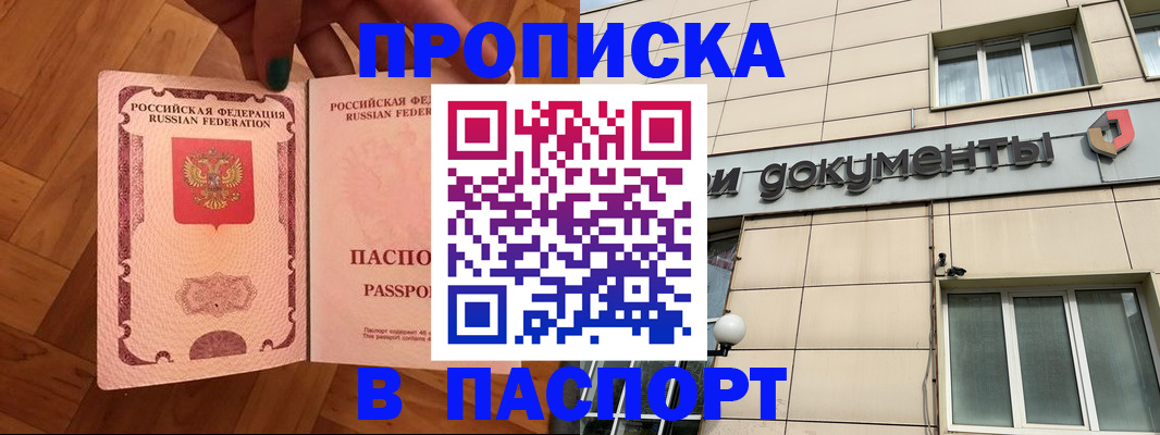 найти адрес прописки в Могочи