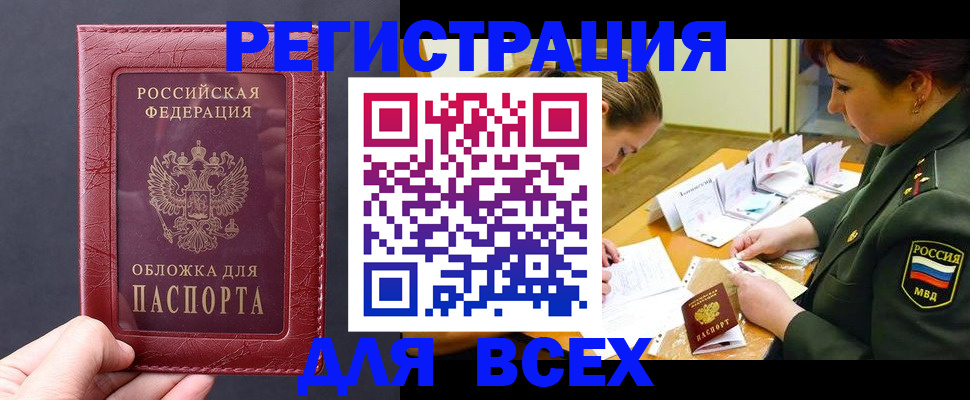 временная регистрация собственник в Могочи