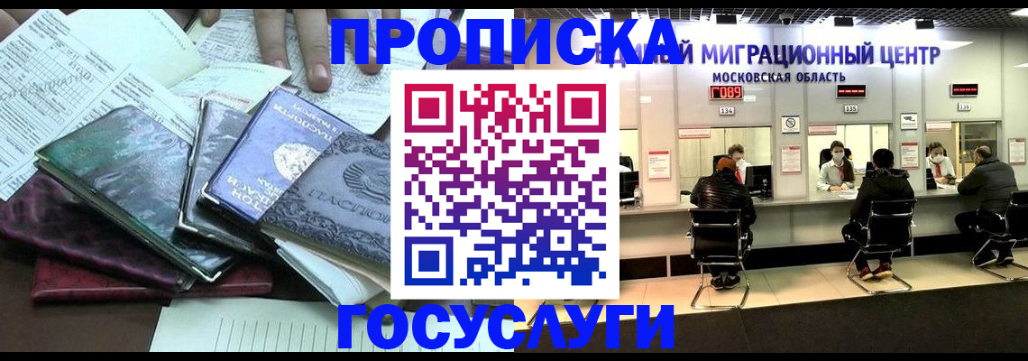 временная регистрация адрес в Могочи