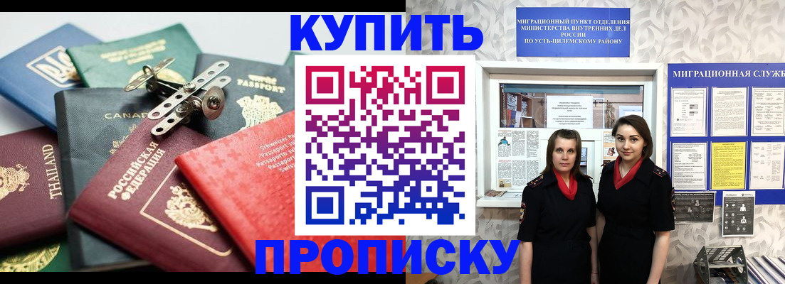 прописка в квартире в Могочи