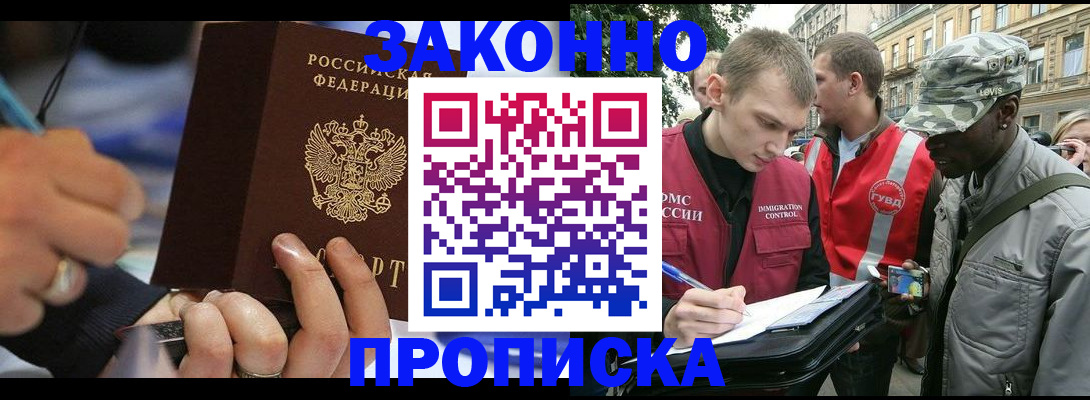 временная регистрация адрес в Могочи